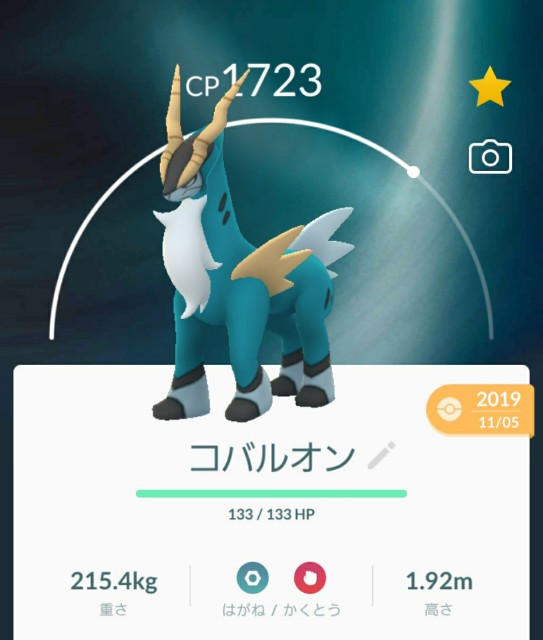 f:id:daichipokego777:20200316192501j:image