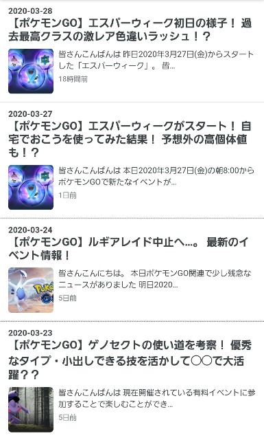 祝 今月のpvが突破 今後のブログ活動 目標について ラプラス大好きトレーナーのポケモンgo日記