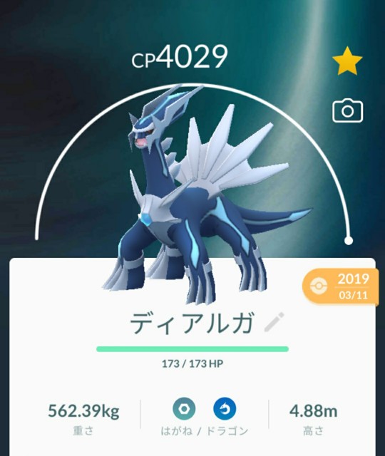 f:id:daichipokego777:20200415182602j:image