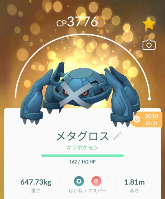 f:id:daichipokego777:20200510145121j:image