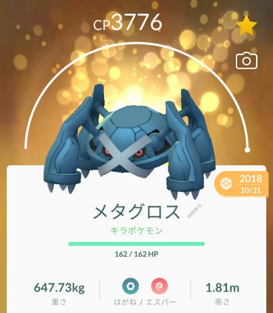 f:id:daichipokego777:20200519104707j:image