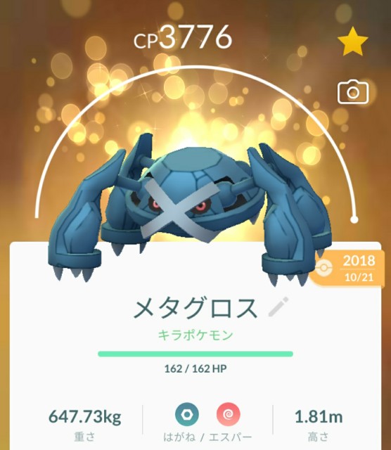 f:id:daichipokego777:20200521111212j:image