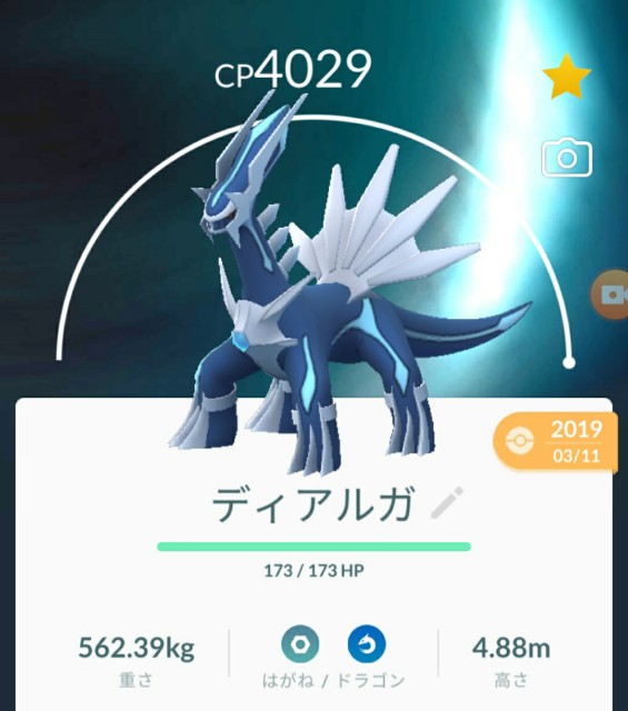 f:id:daichipokego777:20200526124737j:image