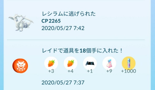 f:id:daichipokego777:20200529110938j:image