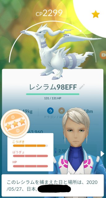 f:id:daichipokego777:20200529113122j:image