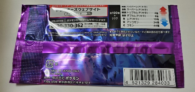 f:id:daichipokego777:20200607100843j:image