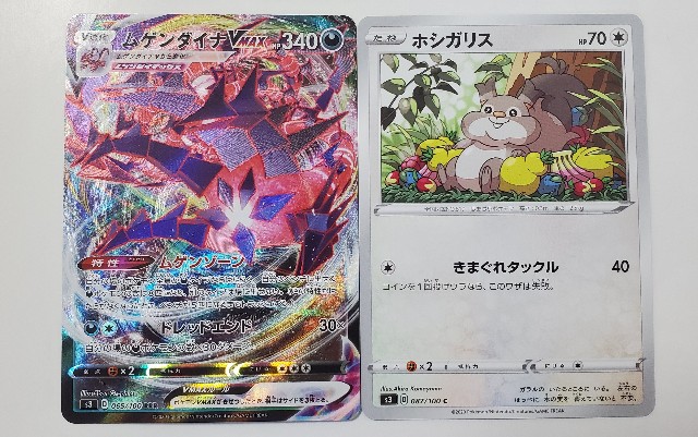 f:id:daichipokego777:20200607104903j:image