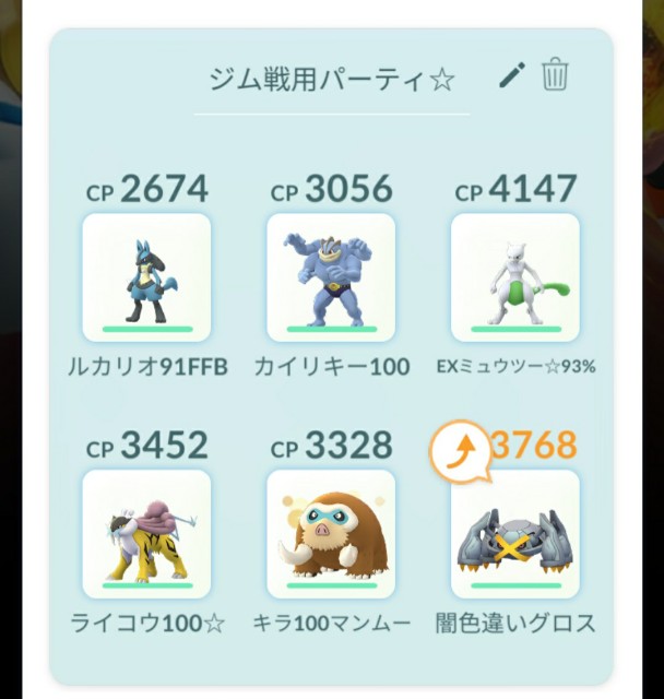 f:id:daichipokego777:20200613101447j:image