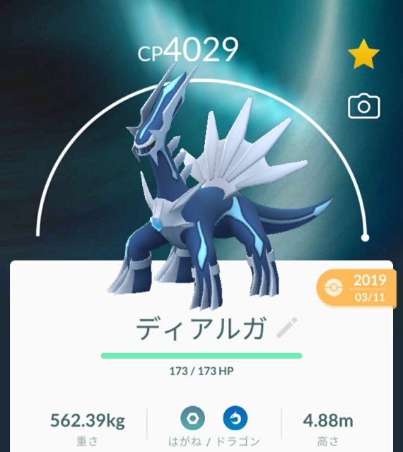 f:id:daichipokego777:20200616085010j:image