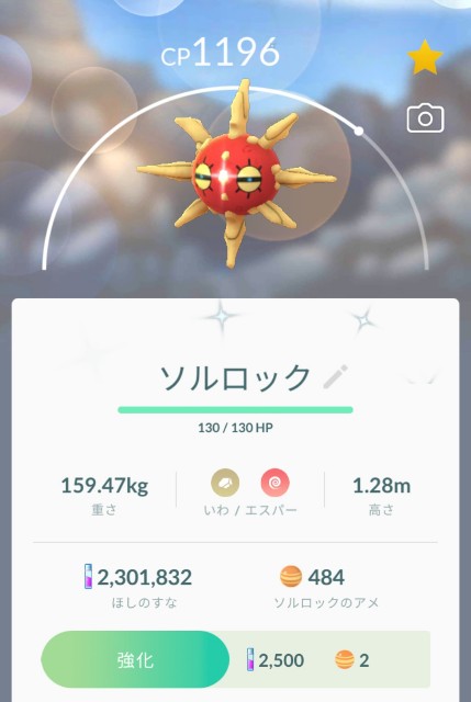 f:id:daichipokego777:20200625185225j:image