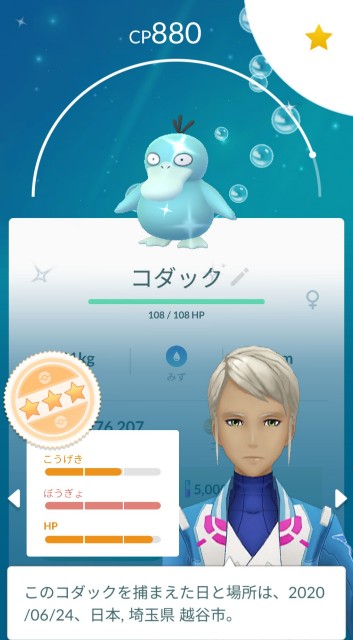 f:id:daichipokego777:20200625185245j:image