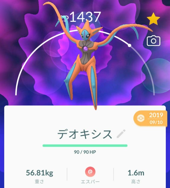 f:id:daichipokego777:20200630133405j:image