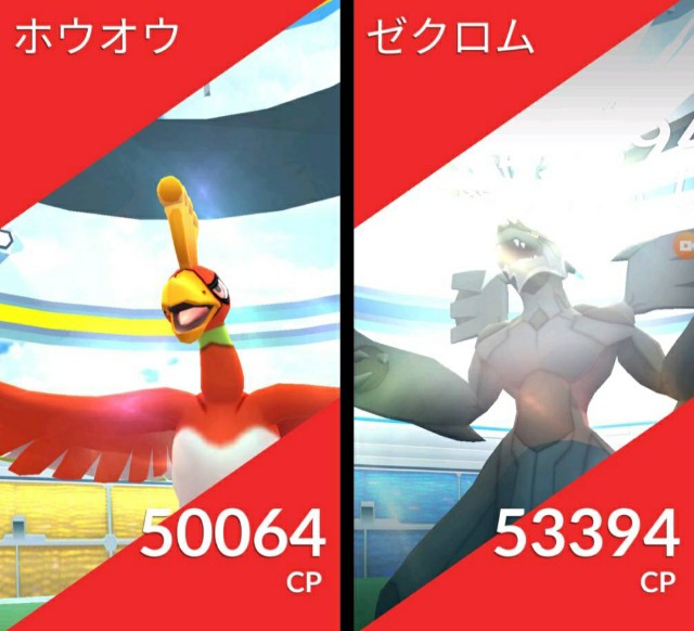 ポケモンgo 氷タイプの技を使いこなすドラゴン 伝説のポケモン キュレム対策 最適はあのポケモン ラプラス大好きトレーナーのポケモンgo日記