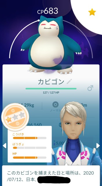 f:id:daichipokego777:20200712165904j:image