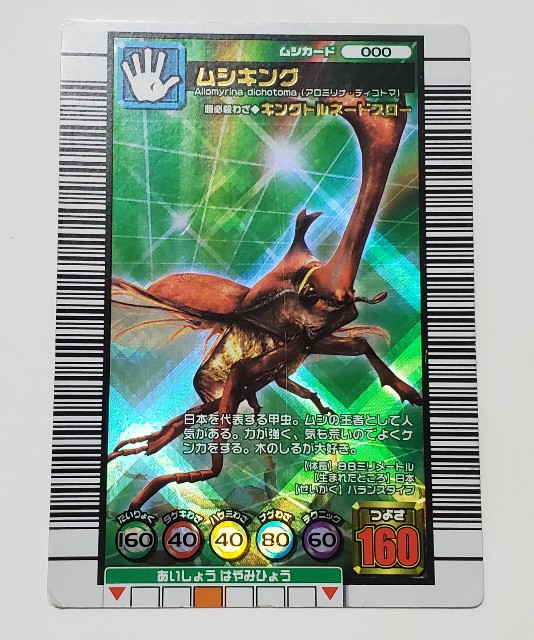 f:id:daichipokego777:20200716183502j:image