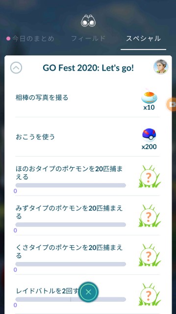 f:id:daichipokego777:20200725234604j:image
