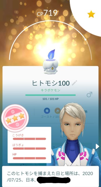 f:id:daichipokego777:20200726004618j:image