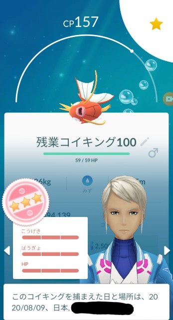 f:id:daichipokego777:20200809123403j:image