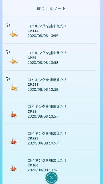 f:id:daichipokego777:20200809124812j:image