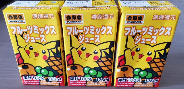 f:id:daichipokego777:20200927165726j:image