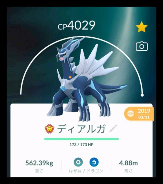 f:id:daichipokego777:20200927173028j:image