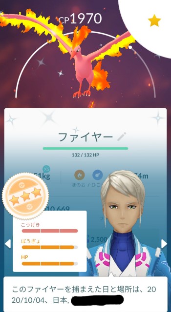 f:id:daichipokego777:20201004172114j:image