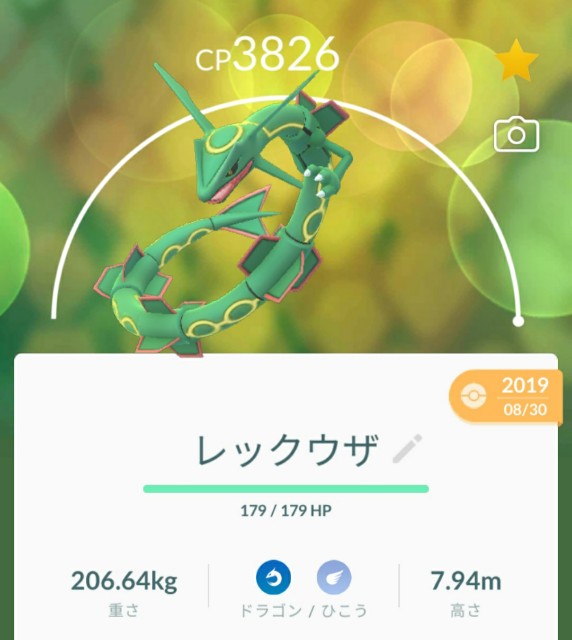 f:id:daichipokego777:20201008125449j:image