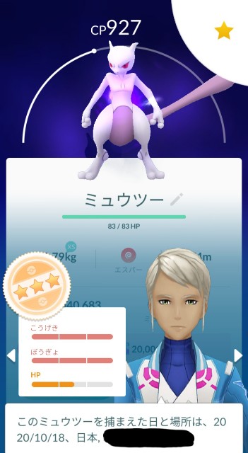f:id:daichipokego777:20201021100351j:image