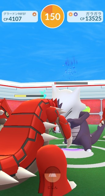 ポケモンgo 色違い Pvp用個体狙い アロガラのレイドデイ12連戦の成果 シャドーボーン ラプラス大好きトレーナーのポケモンgo日記