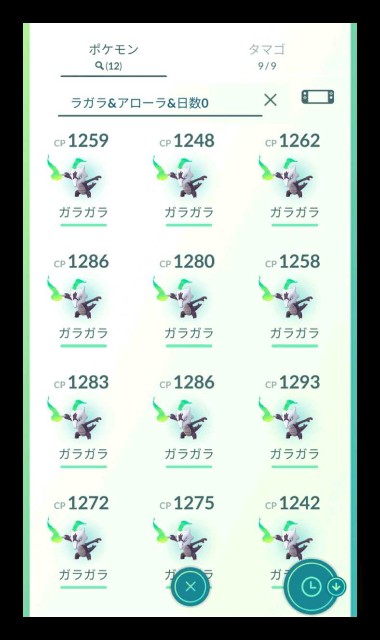ポケモンgo 色違い Pvp用個体狙い アロガラのレイドデイ12連戦の成果 シャドーボーン ラプラス大好きトレーナーのポケモンgo日記