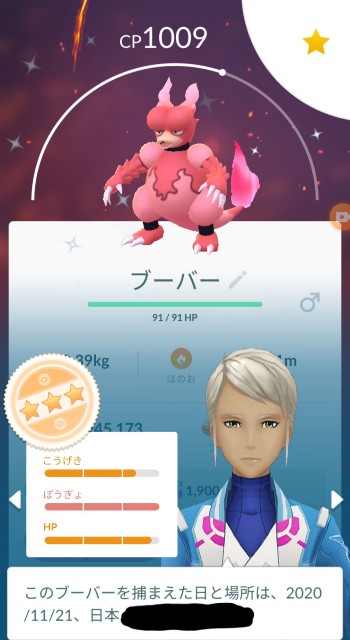 ポケモンgo 今年最高クラスの超大収穫 ブーバーのコミュニティデイの成果まとめ ラプラス大好きトレーナーのポケモンgo日記 ポケモンgo 今年最高クラスの超大収穫 ブーバーのコミュニティデイの成果まとめ ラプラス大好きトレーナーのポケモンgo日記