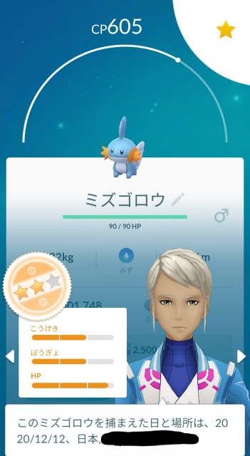f:id:daichipokego777:20201212153338j:image