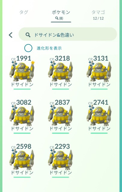 ポケモンgo 今年最後 コミュニティデイ2日目のポケ活記録 予想外の激レア色違いも出た ラプラス大好きトレーナーのポケモンgo日記