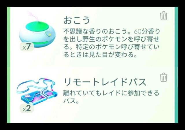 f:id:daichipokego777:20201231104542j:image