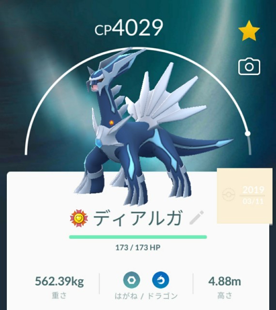 f:id:daichipokego777:20210203193934j:image
