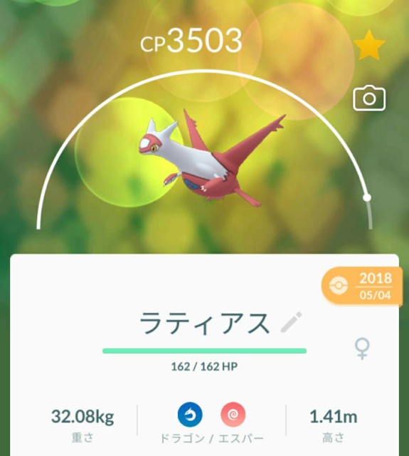 ポケモンgo 水の都の護神 ラティアス ラティオスの対策ポケモンを大公開 21年版 ラプラス大好きトレーナーのポケモンgo日記 ポケモンgo 水の都の護神 ラティアス ラティオスの対策ポケモンを大公開 21年版 ラプラス大好きトレーナーのポケモンgo日記