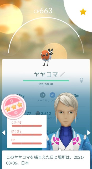 f:id:daichipokego777:20210309093515j:image