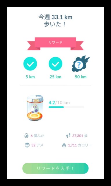 ポケモンgo 過酷なタスクをクリアして遂にtl48達成 最近のポケ活記録 久々の更新 ラプラス大好きトレーナーのポケモンgo日記