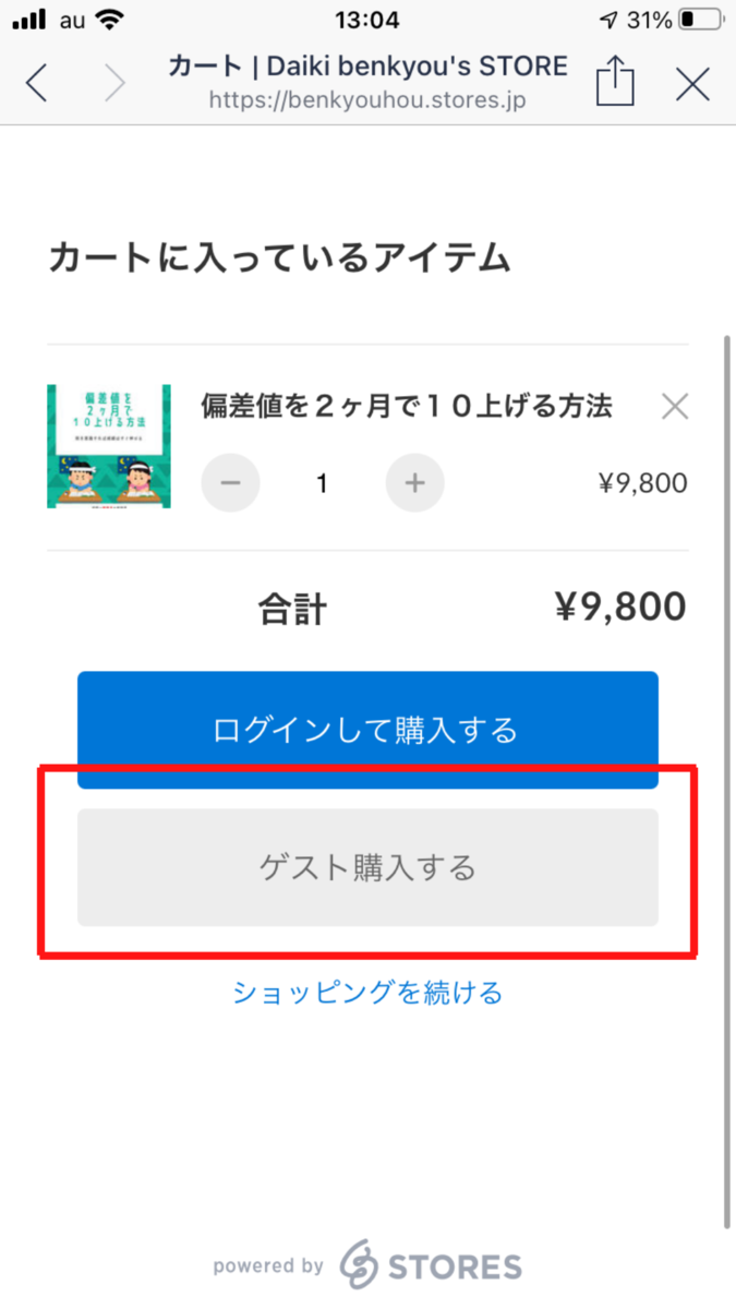 f:id:daichon2837:20201019140642p:plain