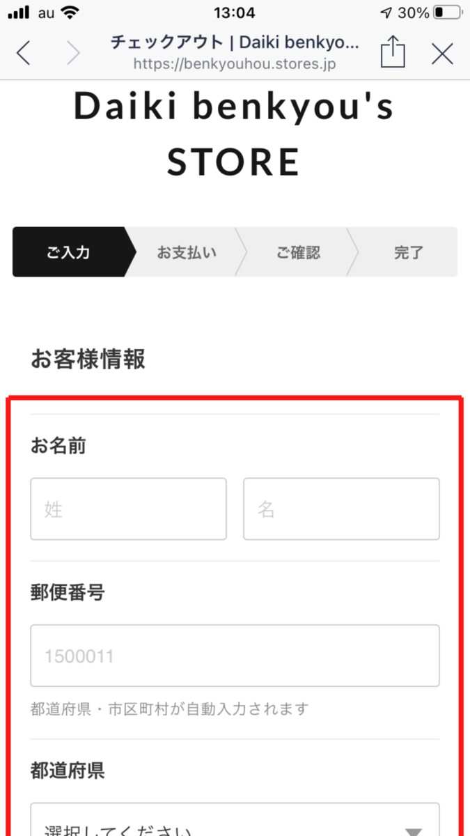 f:id:daichon2837:20201019140958p:plain