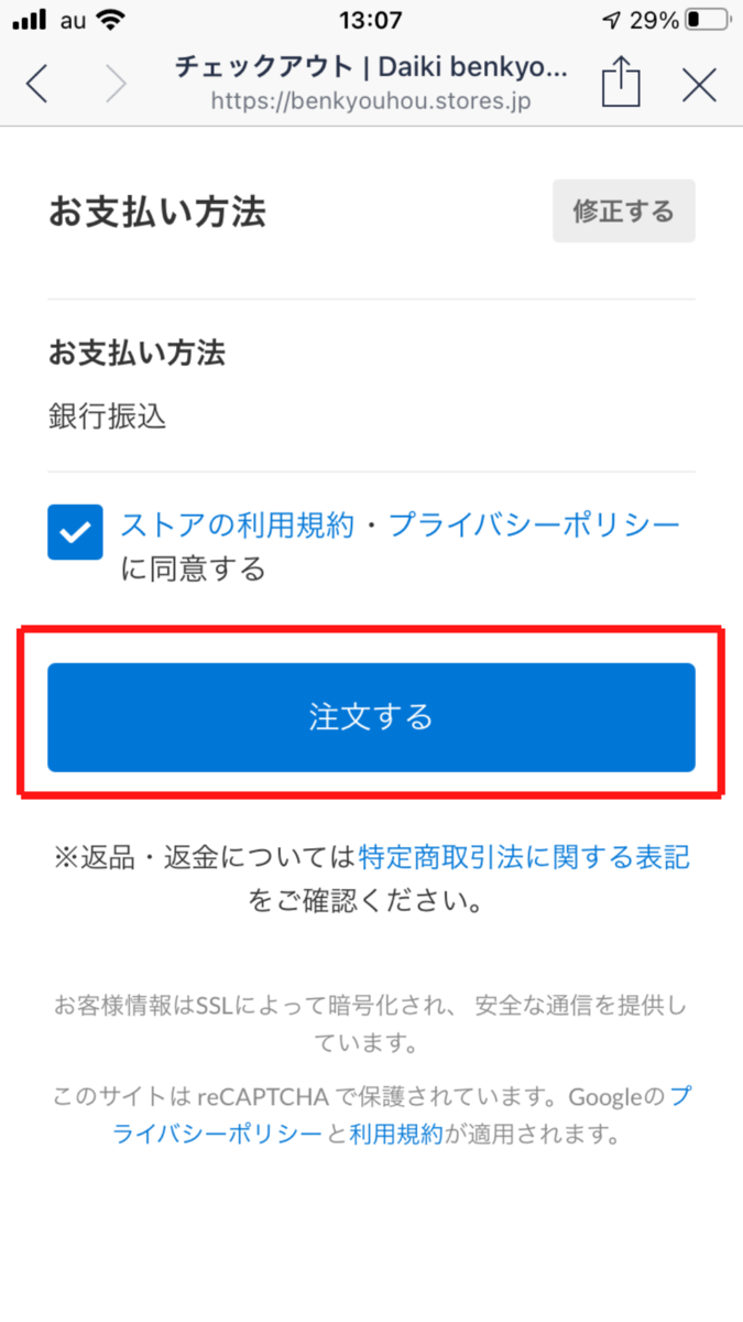 f:id:daichon2837:20201019141439p:plain
