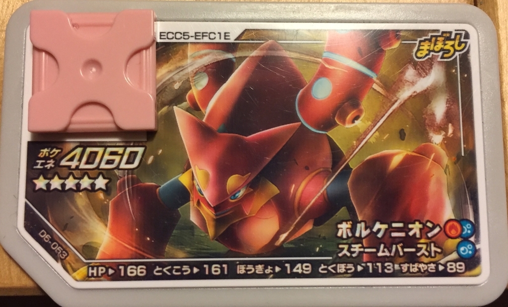 ダイココポケモンガオーレ徒然日記 現戦力勝手にランキング ポケモンガオーレ徒然日記