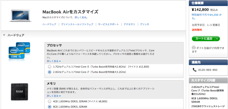f:id:daidai7:20130113171456p:image:w400