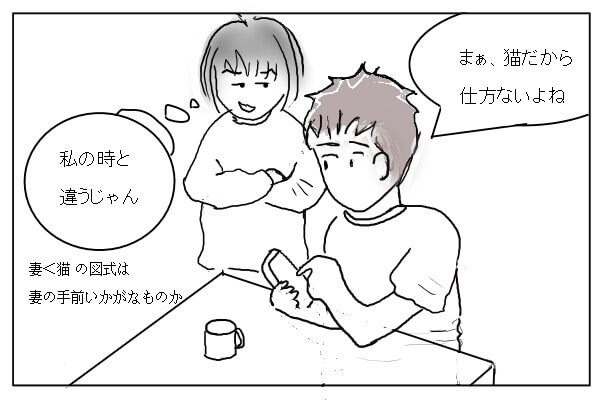 納得いかない様子の妻