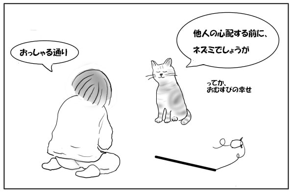 猫と飼い主3