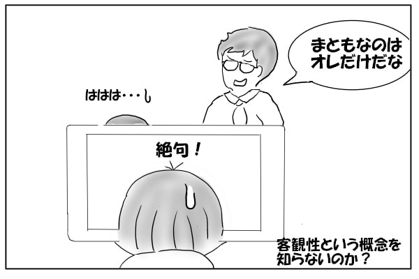 嫌いな上司