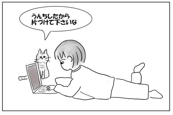 もの言いたげな猫