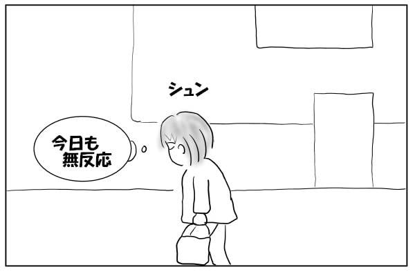 肩を落とす女