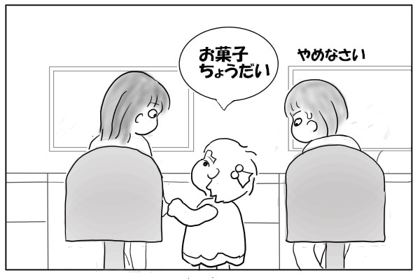 おやつの要求