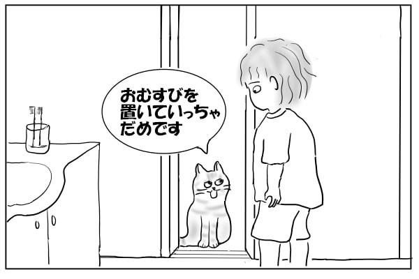 猫の小言